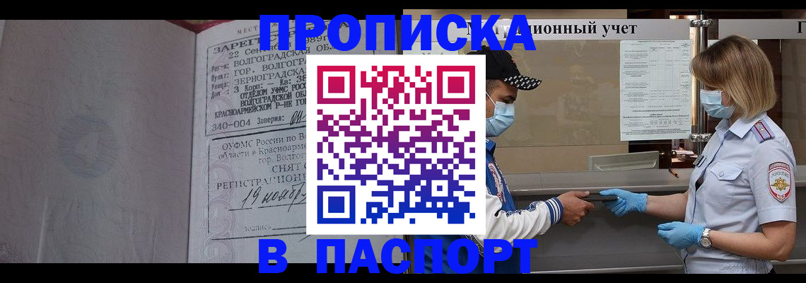 миграционный учет в Кунгуре