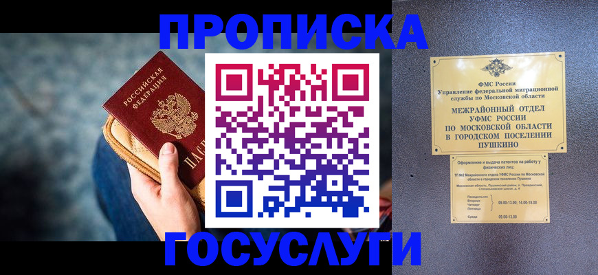 прописка иностранных граждан в Кунгуре