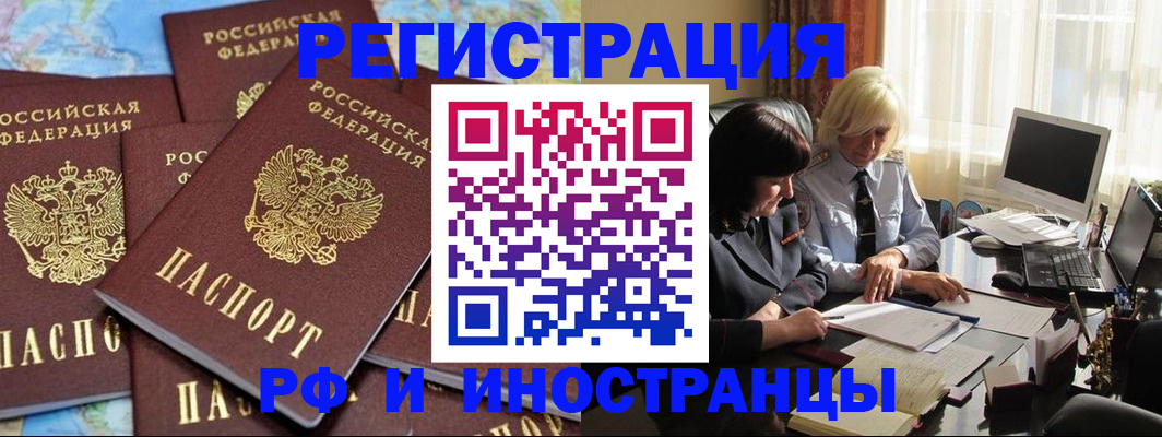 временная прописка в Кунгуре