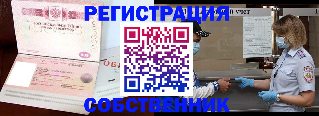 прописка для кредита в Кунгуре